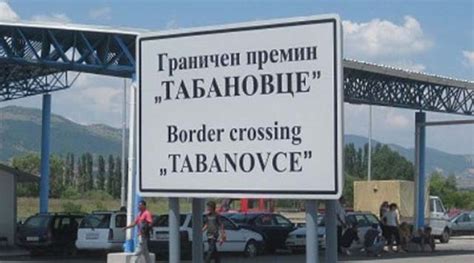 Border crossing checkpoint at Preševo –. . Granicen premin tabanovce live